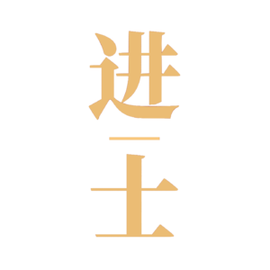 进士求职专栏