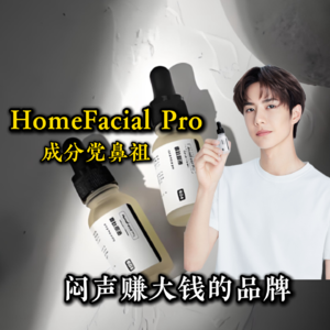 HFP曾经的成分党鼻祖品牌，如今风光不再但依然属于闷声赚大钱