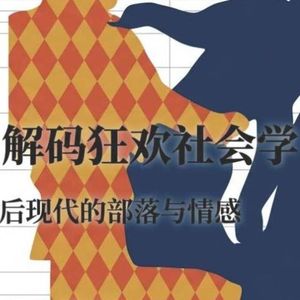 当“未来”不再可靠，我们如何安放对“此刻”的渴望？