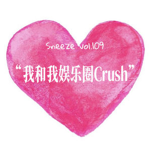 109.这个夏天，有人偶遇旧爱，有人爱上新人