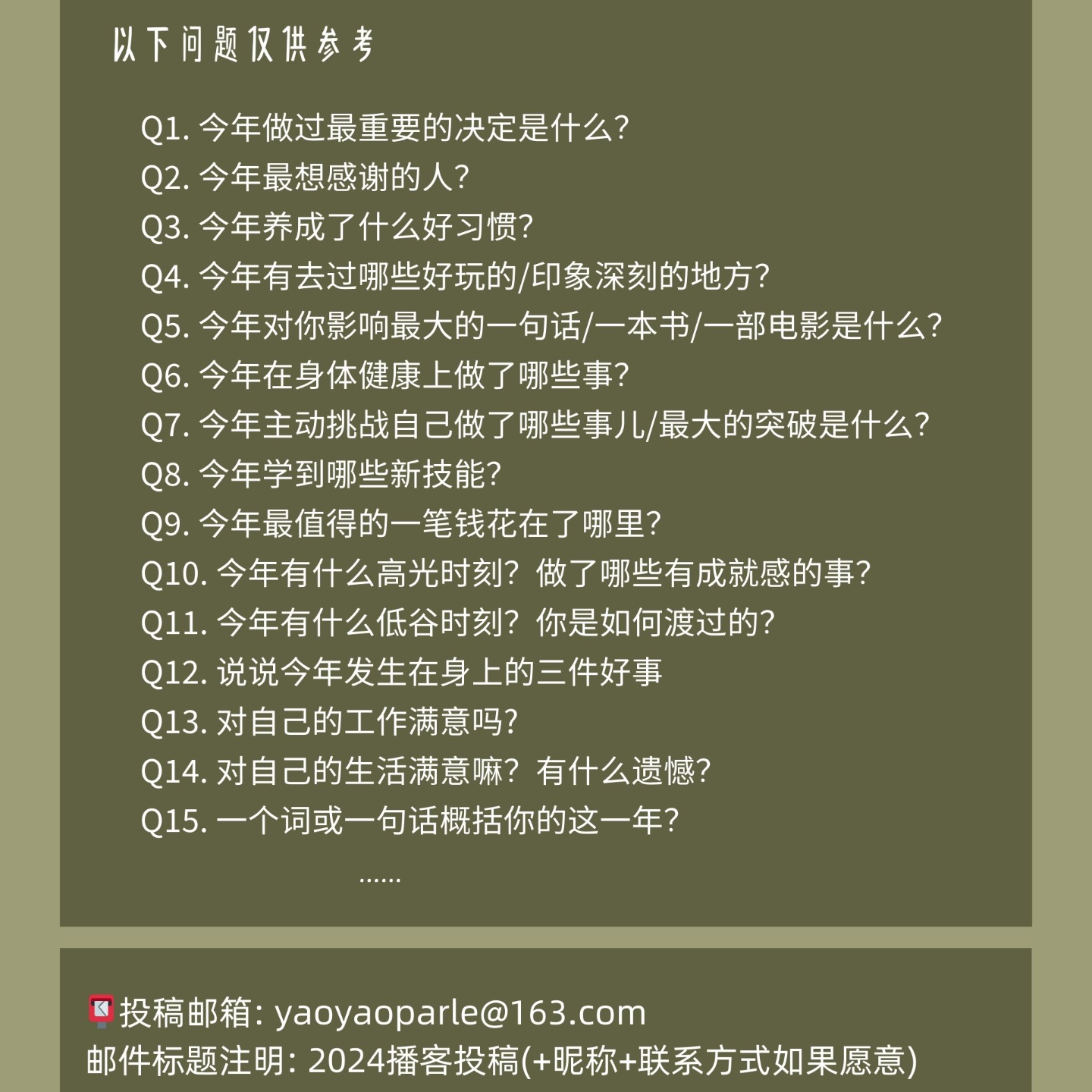 Y18. 2024请回答:不同行业下我们的重大决定和变化 episode artwork