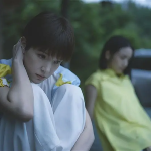 EP17. 《不够善良的我们》观后感:嘿听众朋友,你有没有一个感觉