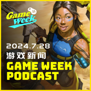 【一周游戏新闻-20240728】 奥运会，真奇妙，科隆展，要价高 科隆游戏展｜守望先锋2 ｜漫威争锋 ｜辐射：伦敦