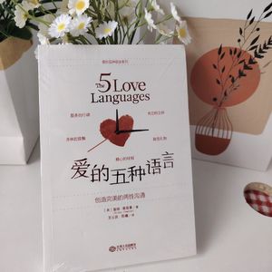 读书会13.爱抹不掉过去，但可以改变未来｜《爱的五种语言》