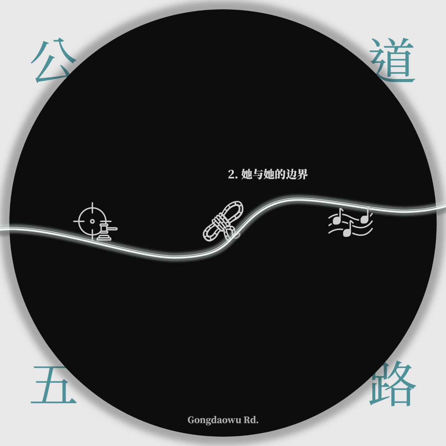 2.三重母女双尸命案｜她与她的边界 episode artwork