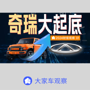 车观察 - 中国汽车出口一哥，到底多赚钱？