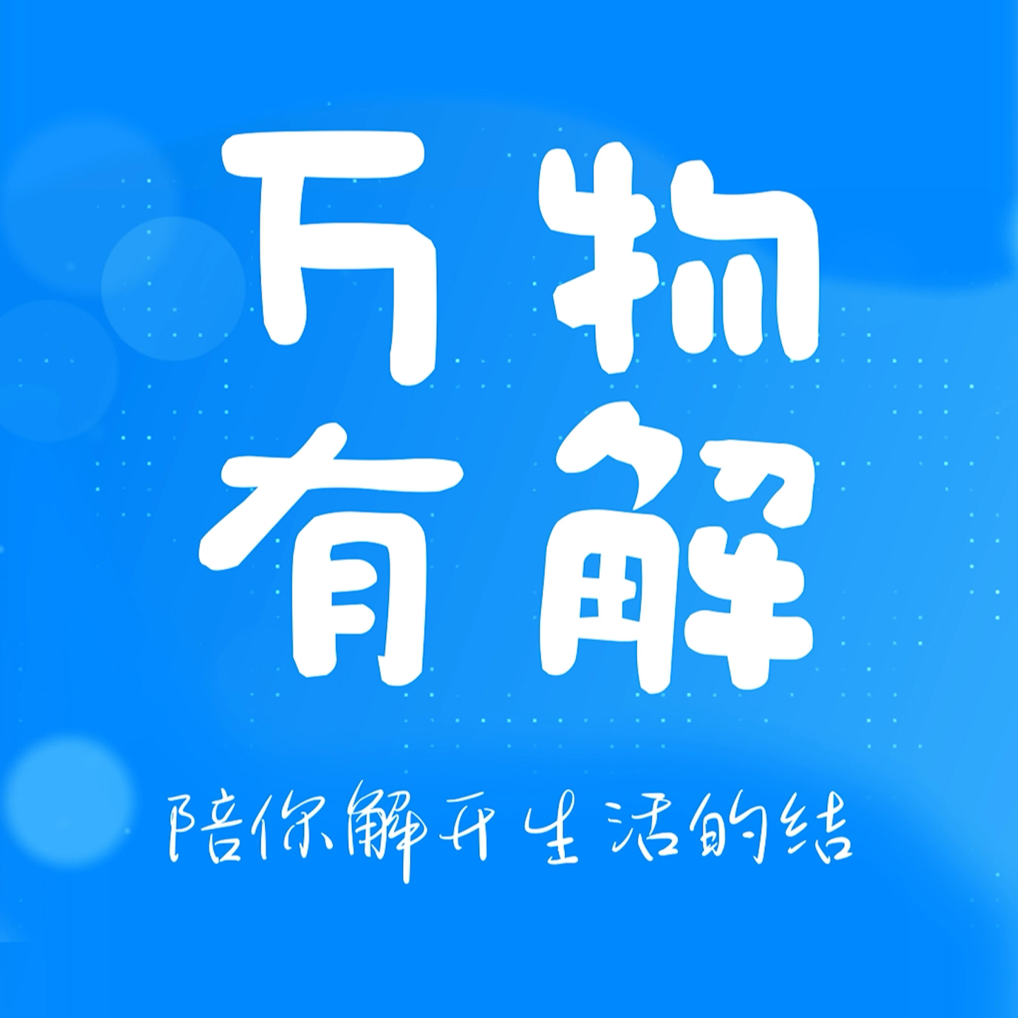 聊聊职场新人的焦虑与内耗 episode artwork