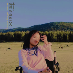 EP04自由，无关身体的状态，而是心的方向