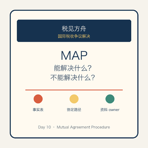 MAP 能解决什么，不能解决什么？