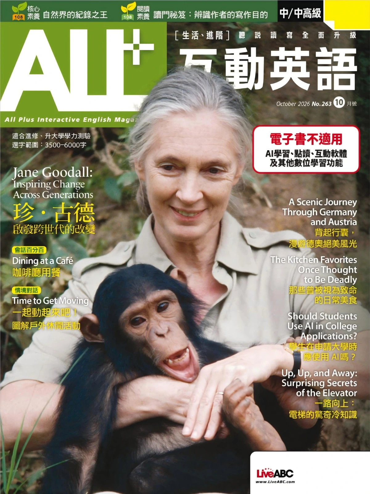 ALL+互动英语 2026年10月 PDF