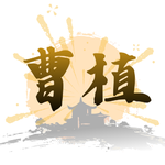 曹植〈洛神赋〉下篇：人生最痛的，是在最好的年华遇见却无法拥有