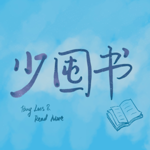 河南有中原哪四大名寺？住持和方丈谁更大？及一些简讯