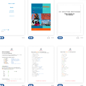 🇳🇱自学教材分享