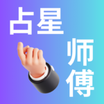 06. 200人占星线下课长啥样？《内在的天空》作者2024中国行回顾
