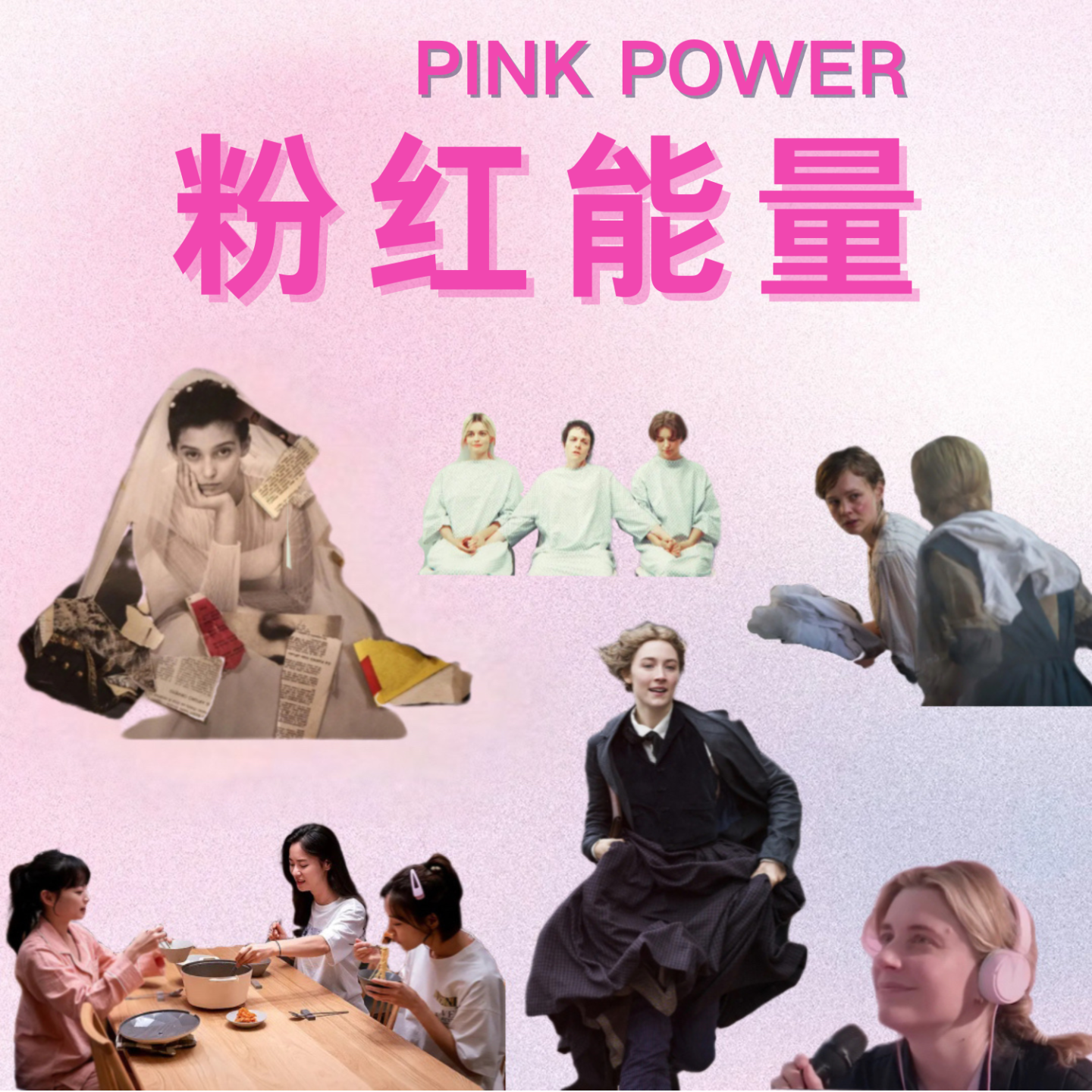 cover of episode 5 透过《芭比》：给你一瓶粉红能量水💓