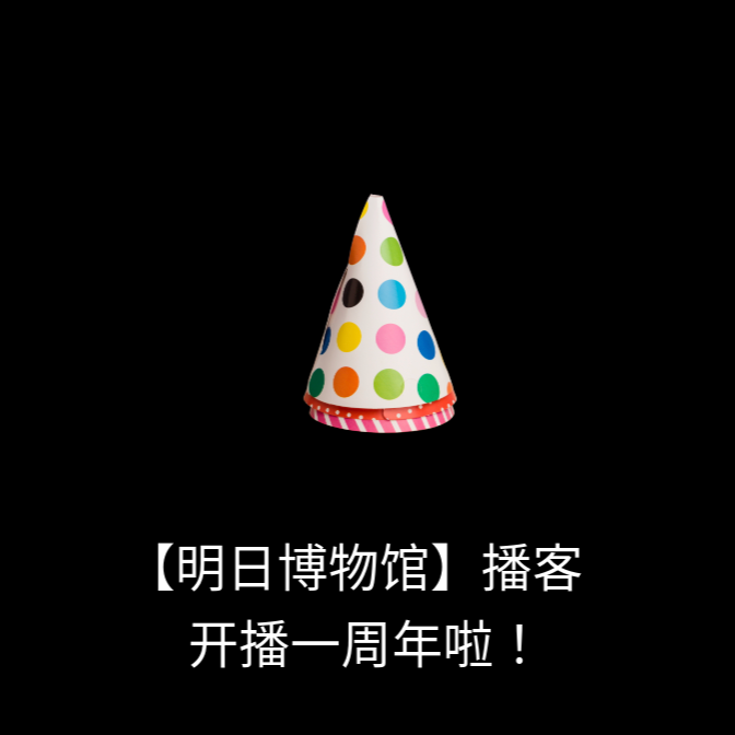 明日博物馆Tomorrow Museum