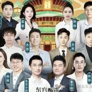 杀掉主播，活成山姆：东方甄选的阳谋！