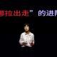 【一席】邱昱：中非爱情故事