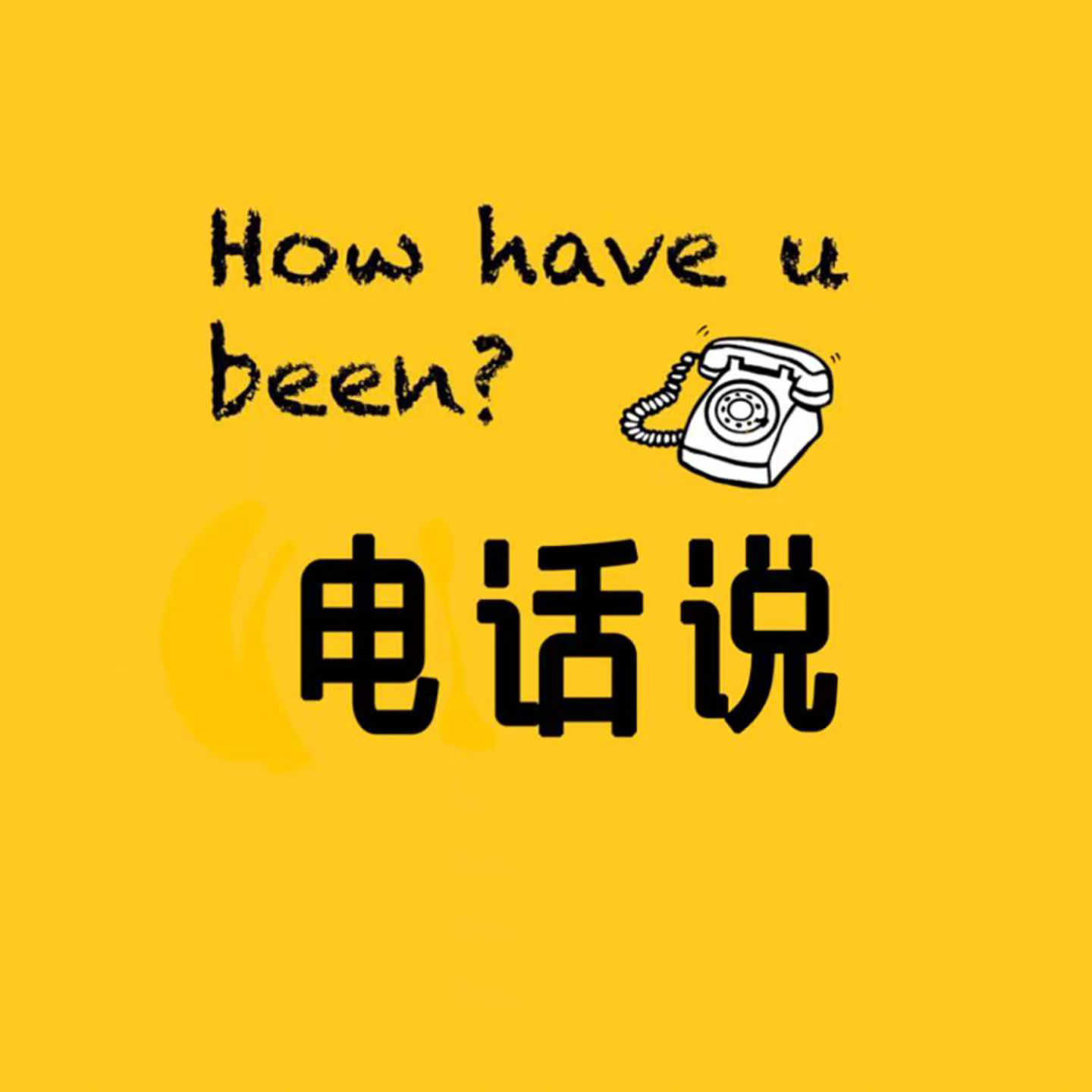 EP08 | 人生还是赚钱重要！2024年终总结 episode artwork
