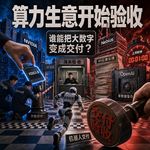 H200入华，Google签120亿美元芯片单