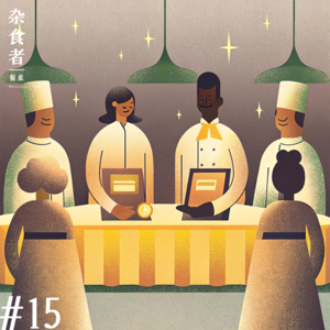 对话杨光，世界50 Best餐厅榜单背后的故事