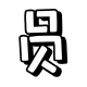 #145. 「多半好评」AKG，「一颗☐☐」K371