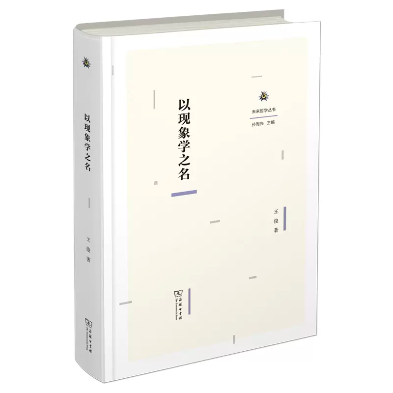 数智时代人文学科的重思与价值 episode artwork