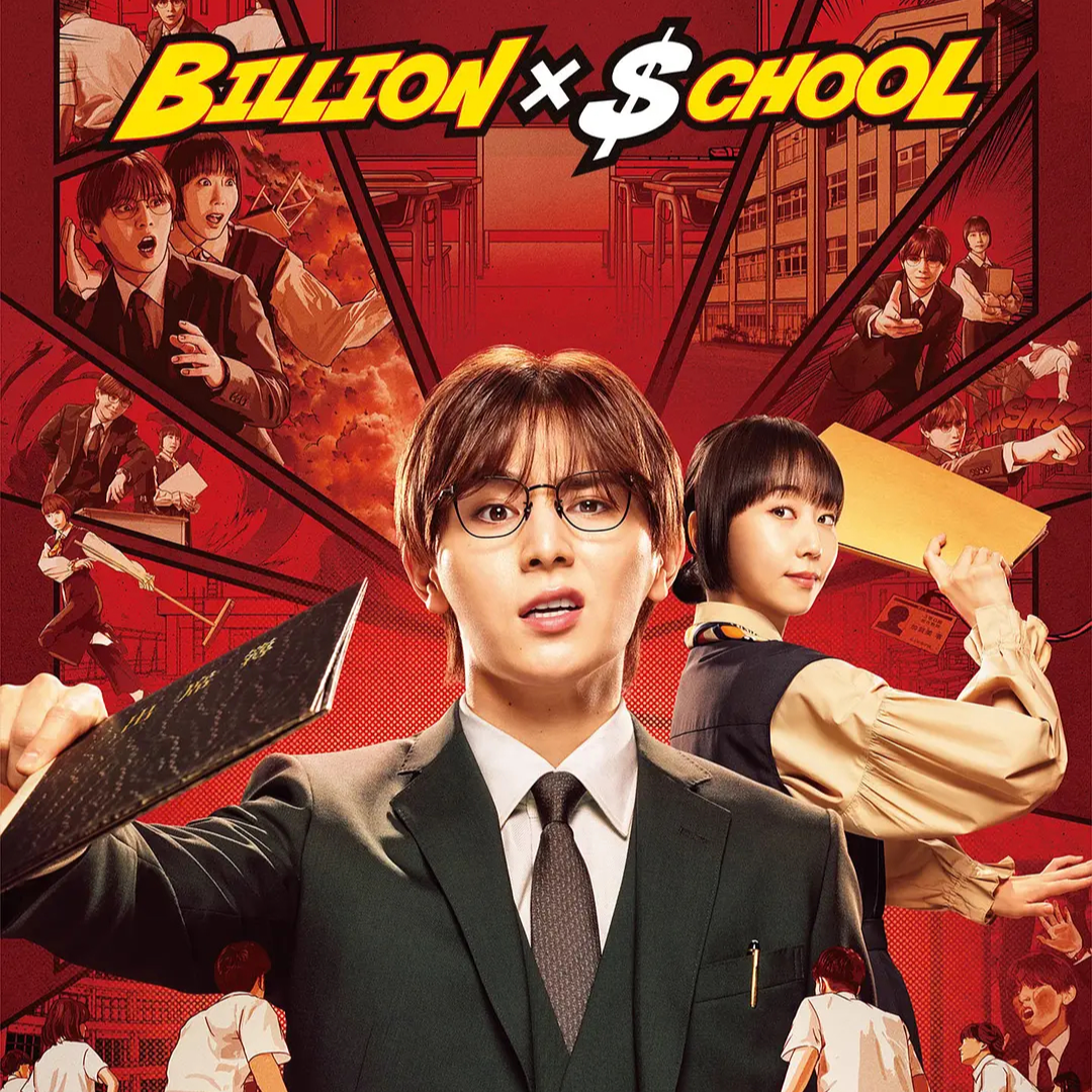 cover of episode hq.【日剧孤儿】开10年左右的倒车