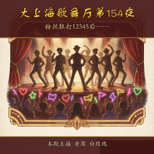 一场演唱会4.8万条投诉,到底谁是养成系最严厉的家长?
