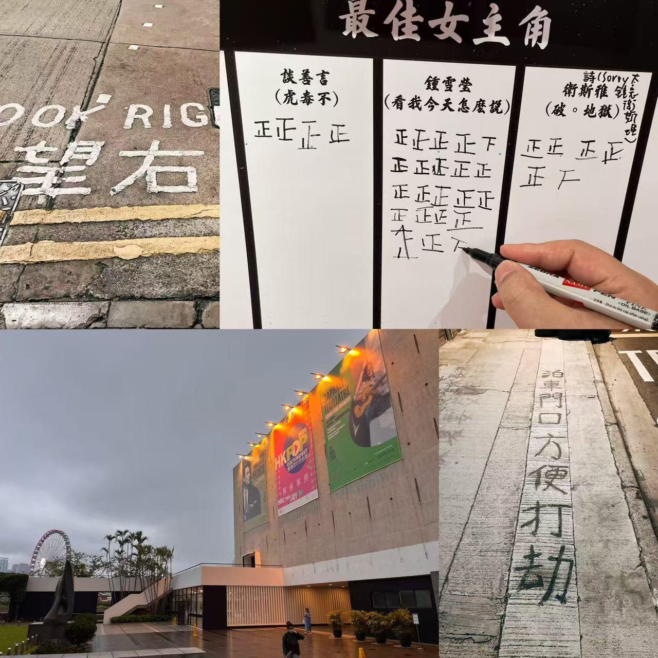 赶场 Way to Cinemas - 72. 勇闯香港岛,看漂亮朋友,子戈的香港电影节观影手记