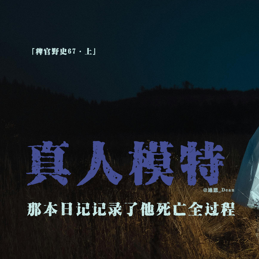 cover of episode 「vol.75上」热心安保助小模特寻找双亲；迷失后遭不明体纠缠；蹲守七日的女人；网友投稿民间故事
