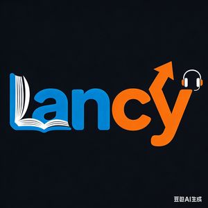 岚栖-lancy的个人英语学习播客