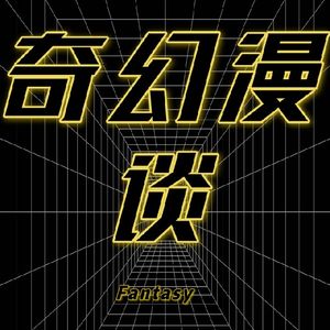 ＂新怪谈＂到底是个啥？