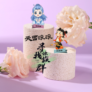 Vol.66 缘来如此:天雷滚滚,寻找你族群