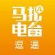 逗逼-马扎儿22
