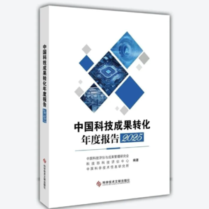 2025年科技成果转化亮点