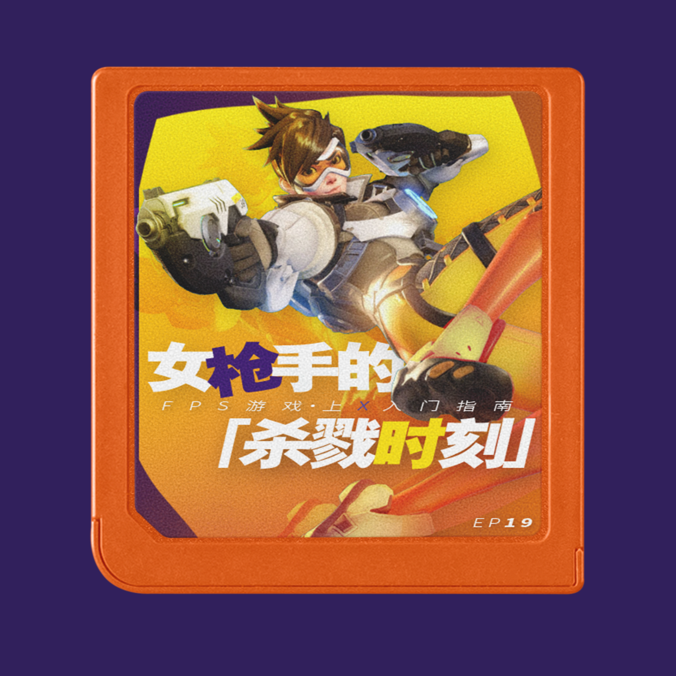 普通玩家 | CommonPlayer