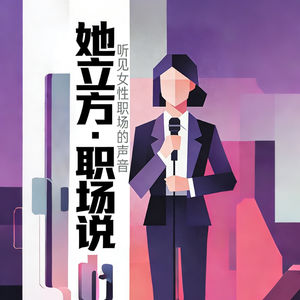 6.女性领导力的突破