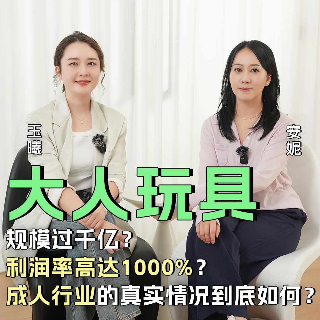 cover of episode Vol.23 大人糖 安妮：有什么比在商场里开一家情趣用品店更阳光的事呢？