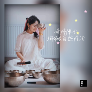 Vol.24 脊柱健康如何影响抗衰?| 对话瑜伽自然疗法黄婷博士