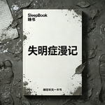 b143.《失明症漫记》灾难面前，没有谁可以独善其身