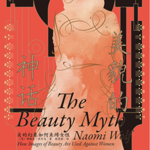 Vol.26 丑陋的继姐 北欧古法美貌的神话（下）