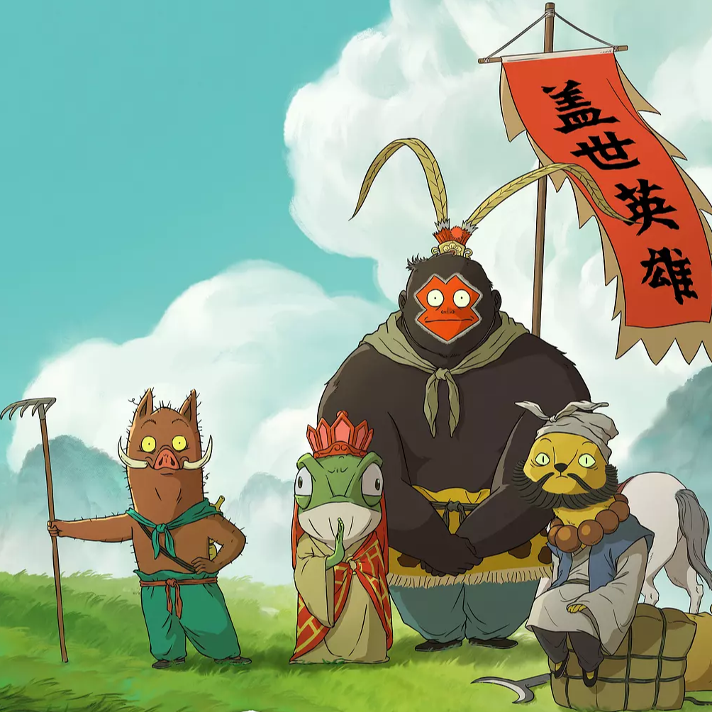 《浪浪山小妖怪》：小妖怪们的勇气和他们的平凡史诗。 episode artwork