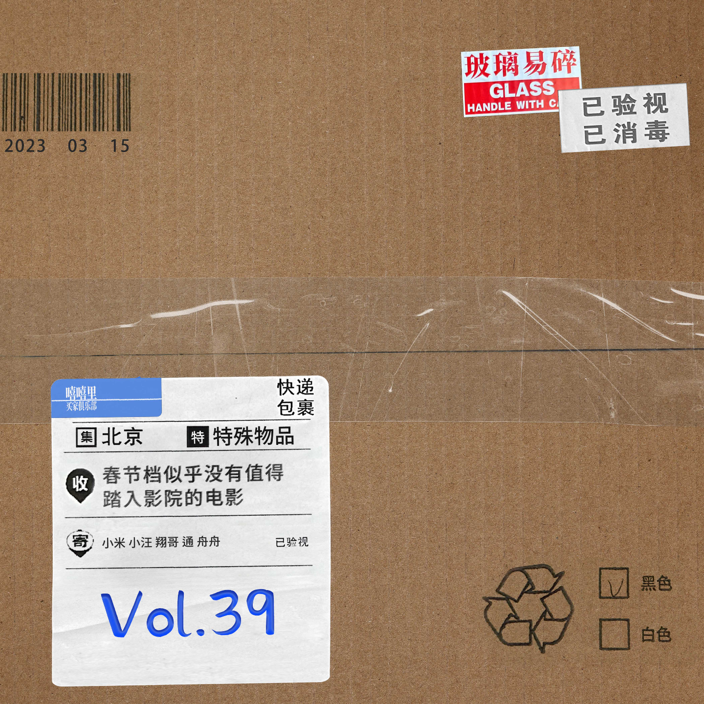 春节档似乎没有值得踏入影院的电影 episode artwork