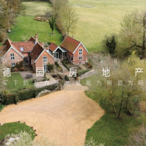 德国房产3 | 德国私有土地迷思：买了地，真的能随心所欲吗？