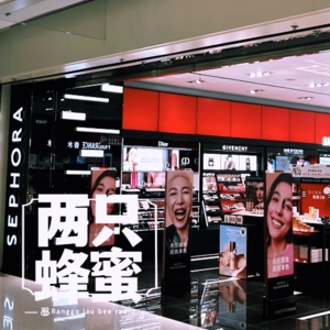 Vol.15 时代的眼泪-那些消失的美妆品牌