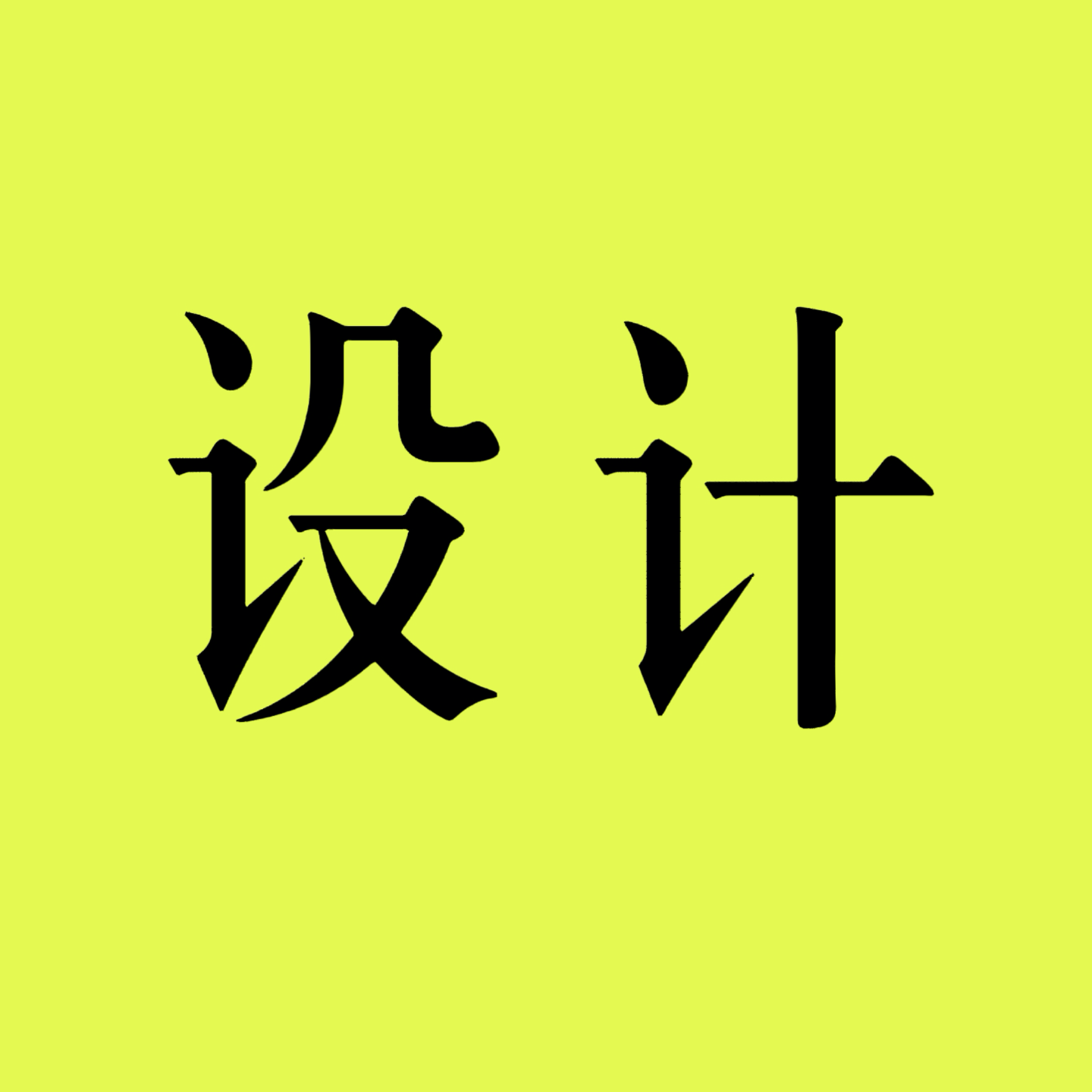 颜值即正义！出色的产品设计才是运动行业反内卷的利器｜EP79