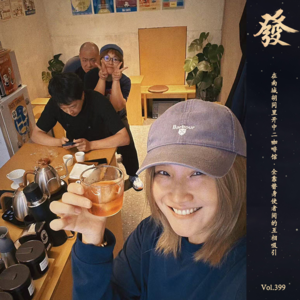 399期 - 在南城胡同里开中二咖啡馆 · 全靠替身使者间的互相吸引