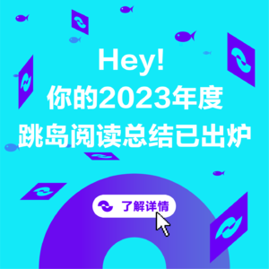 175 自由潜水特别版:欢迎来到阅读康复中心年会