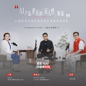 AI产品老兵的「反人性」赛道:让155克的口袋私教机真正看懂你的训练